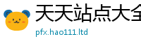 777888管家婆精准四肖则2025年新奥正版免费_五点来料